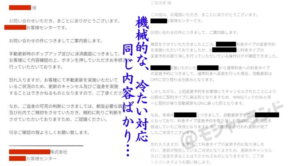 ConoHaから届いたメール