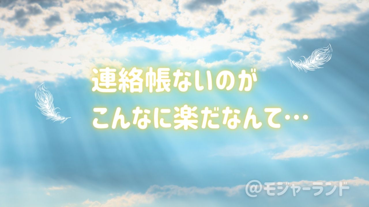 連絡帳廃止のメリットがすごい