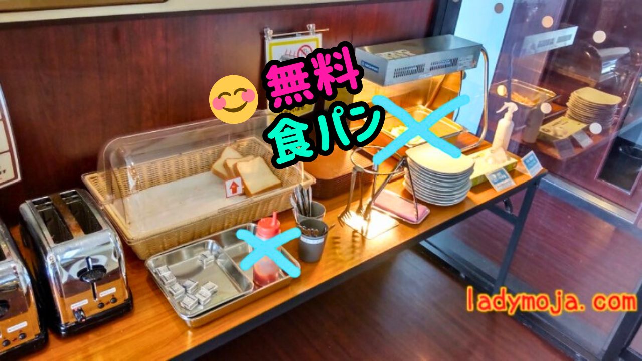 快活モーニングのレビュー